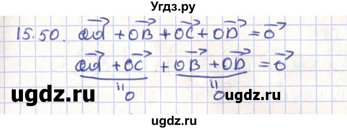 ГДЗ (Решебник) по геометрии 9 класс Мерзляк А.Г. / параграф 15 / 15.50