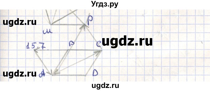 ГДЗ (Решебник) по геометрии 9 класс Мерзляк А.Г. / параграф 15 / 15.7
