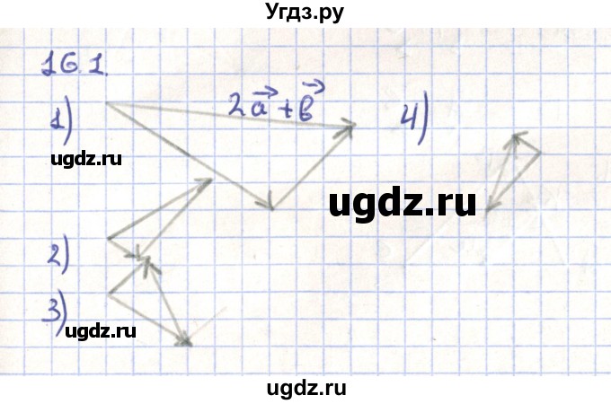 ГДЗ (Решебник) по геометрии 9 класс Мерзляк А.Г. / параграф 16 / 16.1