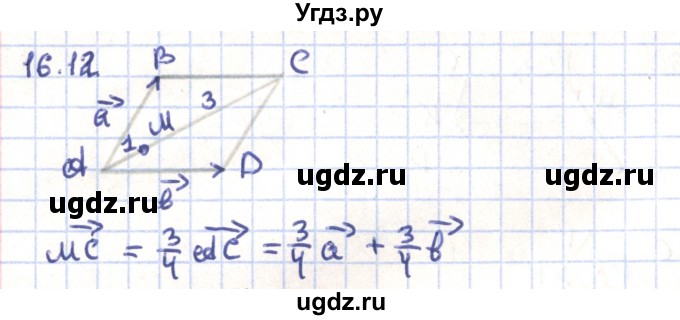 ГДЗ (Решебник) по геометрии 9 класс Мерзляк А.Г. / параграф 16 / 16.12