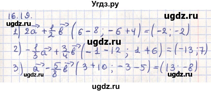 ГДЗ (Решебник) по геометрии 9 класс Мерзляк А.Г. / параграф 16 / 16.19