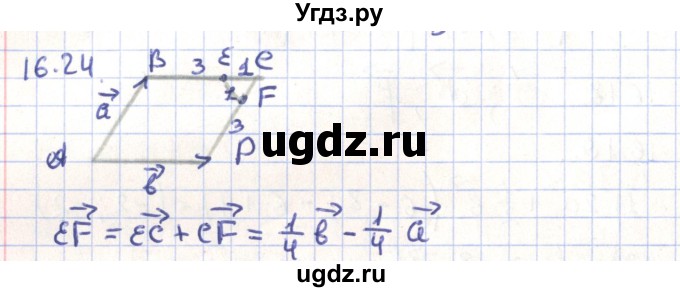 ГДЗ (Решебник) по геометрии 9 класс Мерзляк А.Г. / параграф 16 / 16.24