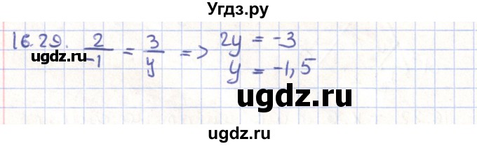 ГДЗ (Решебник) по геометрии 9 класс Мерзляк А.Г. / параграф 16 / 16.29