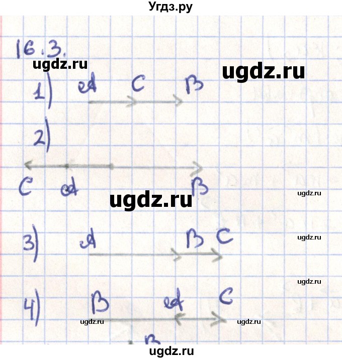 ГДЗ (Решебник) по геометрии 9 класс Мерзляк А.Г. / параграф 16 / 16.3