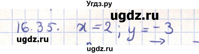 ГДЗ (Решебник) по геометрии 9 класс Мерзляк А.Г. / параграф 16 / 16.35