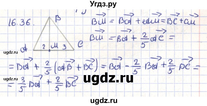 ГДЗ (Решебник) по геометрии 9 класс Мерзляк А.Г. / параграф 16 / 16.36