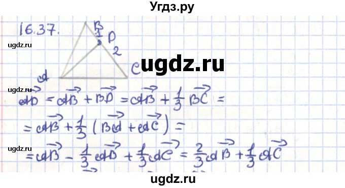 ГДЗ (Решебник) по геометрии 9 класс Мерзляк А.Г. / параграф 16 / 16.37