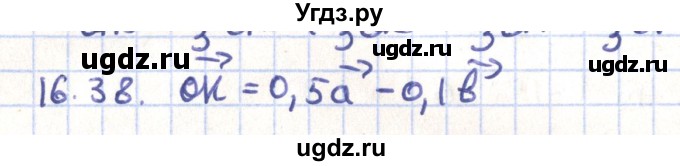 ГДЗ (Решебник) по геометрии 9 класс Мерзляк А.Г. / параграф 16 / 16.38