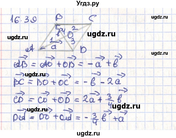 ГДЗ (Решебник) по геометрии 9 класс Мерзляк А.Г. / параграф 16 / 16.39