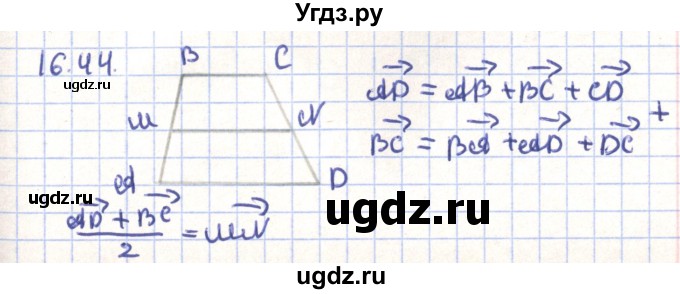 ГДЗ (Решебник) по геометрии 9 класс Мерзляк А.Г. / параграф 16 / 16.44