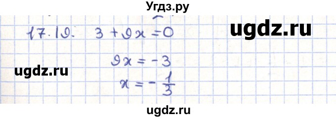 ГДЗ (Решебник) по геометрии 9 класс Мерзляк А.Г. / параграф 17 / 17.19