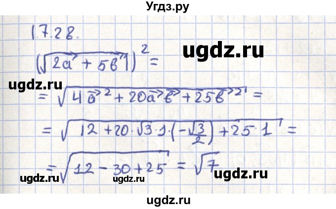 ГДЗ (Решебник) по геометрии 9 класс Мерзляк А.Г. / параграф 17 / 17.28