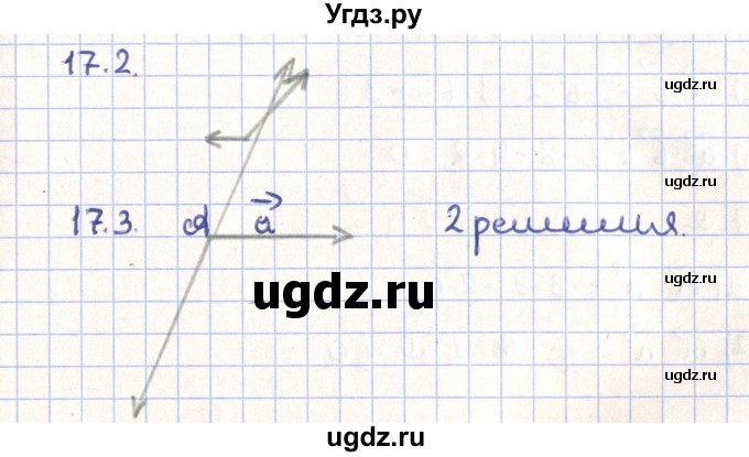 ГДЗ (Решебник) по геометрии 9 класс Мерзляк А.Г. / параграф 17 / 17.3