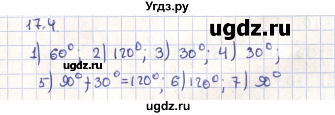 ГДЗ (Решебник) по геометрии 9 класс Мерзляк А.Г. / параграф 17 / 17.4
