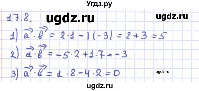 ГДЗ (Решебник) по геометрии 9 класс Мерзляк А.Г. / параграф 17 / 17.8