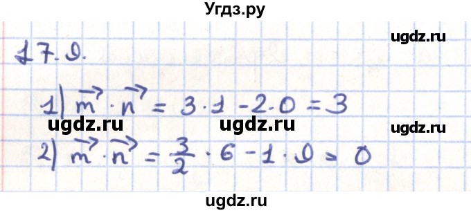 ГДЗ (Решебник) по геометрии 9 класс Мерзляк А.Г. / параграф 17 / 17.9