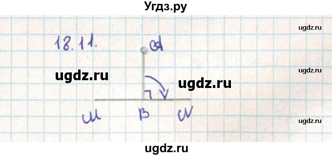 ГДЗ (Решебник) по геометрии 9 класс Мерзляк А.Г. / параграф 18 / 18.11