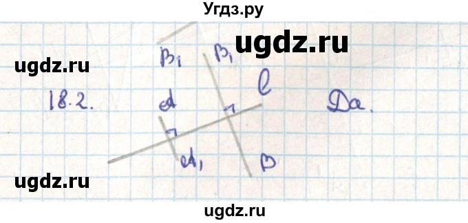 ГДЗ (Решебник) по геометрии 9 класс Мерзляк А.Г. / параграф 18 / 18.2