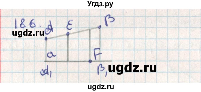 ГДЗ (Решебник) по геометрии 9 класс Мерзляк А.Г. / параграф 18 / 18.6