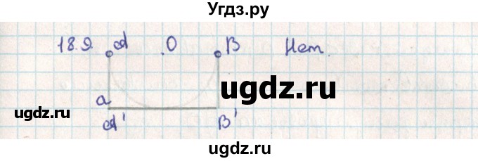 ГДЗ (Решебник) по геометрии 9 класс Мерзляк А.Г. / параграф 18 / 18.9