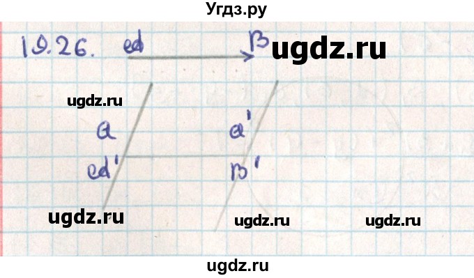 ГДЗ (Решебник) по геометрии 9 класс Мерзляк А.Г. / параграф 19 / 19.26