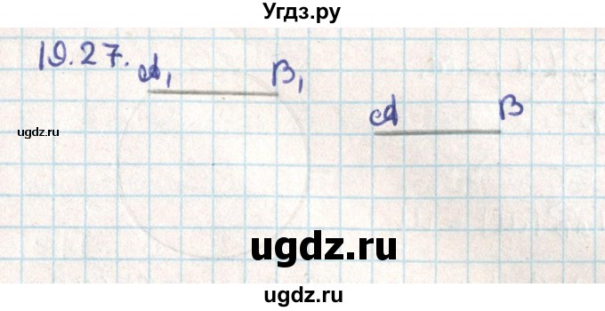 ГДЗ (Решебник) по геометрии 9 класс Мерзляк А.Г. / параграф 19 / 19.27