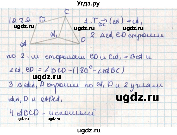 ГДЗ (Решебник) по геометрии 9 класс Мерзляк А.Г. / параграф 19 / 19.29