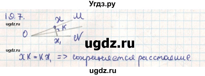 ГДЗ (Решебник) по геометрии 9 класс Мерзляк А.Г. / параграф 19 / 19.7