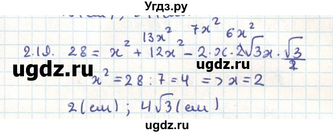 ГДЗ (Решебник) по геометрии 9 класс Мерзляк А.Г. / параграф 2 / 2.19