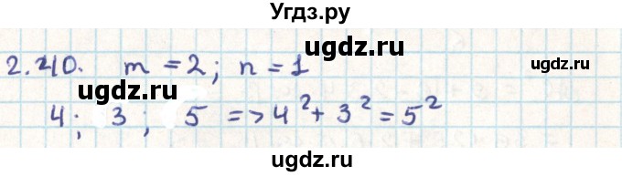 ГДЗ (Решебник) по геометрии 9 класс Мерзляк А.Г. / параграф 2 / 2.40
