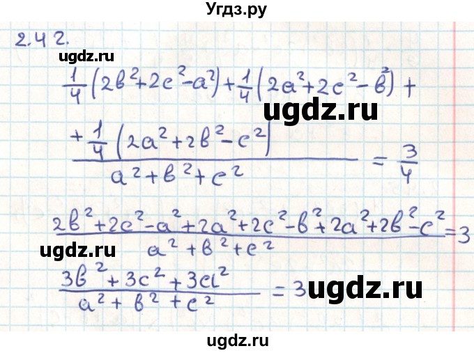 ГДЗ (Решебник) по геометрии 9 класс Мерзляк А.Г. / параграф 2 / 2.42
