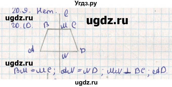 ГДЗ (Решебник) по геометрии 9 класс Мерзляк А.Г. / параграф 20 / 20.10