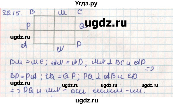 ГДЗ (Решебник) по геометрии 9 класс Мерзляк А.Г. / параграф 20 / 20.15