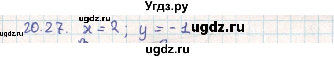 ГДЗ (Решебник) по геометрии 9 класс Мерзляк А.Г. / параграф 20 / 20.27