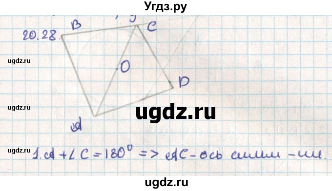 ГДЗ (Решебник) по геометрии 9 класс Мерзляк А.Г. / параграф 20 / 20.28