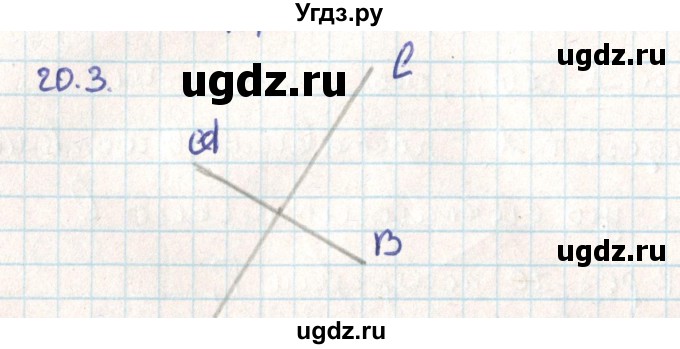 ГДЗ (Решебник) по геометрии 9 класс Мерзляк А.Г. / параграф 20 / 20.3