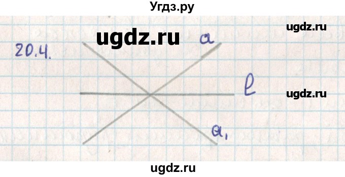 ГДЗ (Решебник) по геометрии 9 класс Мерзляк А.Г. / параграф 20 / 20.4