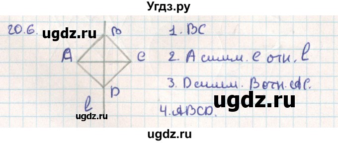 ГДЗ (Решебник) по геометрии 9 класс Мерзляк А.Г. / параграф 20 / 20.6