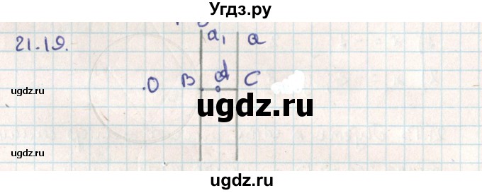 ГДЗ (Решебник) по геометрии 9 класс Мерзляк А.Г. / параграф 21 / 21.19