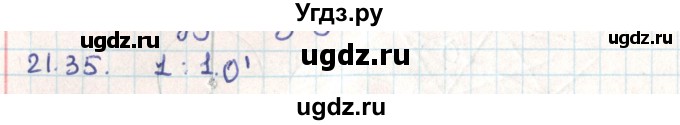 ГДЗ (Решебник) по геометрии 9 класс Мерзляк А.Г. / параграф 21 / 21.35