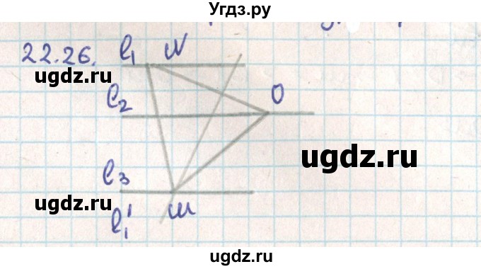 ГДЗ (Решебник) по геометрии 9 класс Мерзляк А.Г. / параграф 22 / 22.26