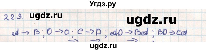 ГДЗ (Решебник) по геометрии 9 класс Мерзляк А.Г. / параграф 22 / 22.9