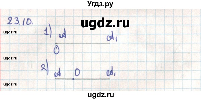ГДЗ (Решебник) по геометрии 9 класс Мерзляк А.Г. / параграф 23 / 23.10
