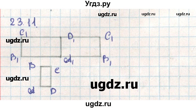 ГДЗ (Решебник) по геометрии 9 класс Мерзляк А.Г. / параграф 23 / 23.11