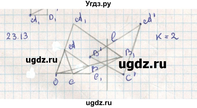 ГДЗ (Решебник) по геометрии 9 класс Мерзляк А.Г. / параграф 23 / 23.13