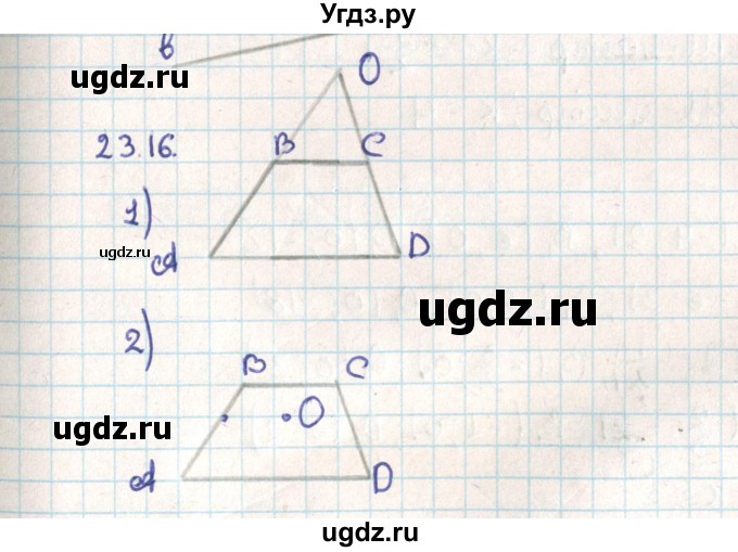 ГДЗ (Решебник) по геометрии 9 класс Мерзляк А.Г. / параграф 23 / 23.16