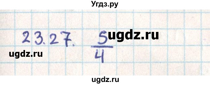 ГДЗ (Решебник) по геометрии 9 класс Мерзляк А.Г. / параграф 23 / 23.27