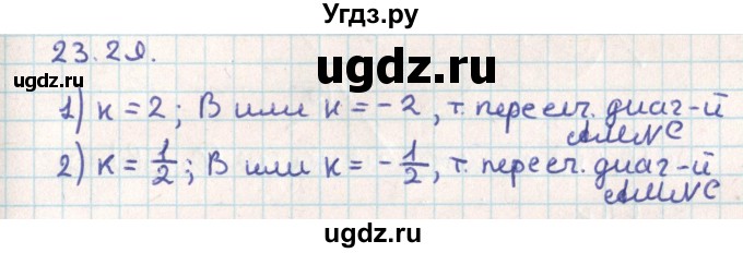 ГДЗ (Решебник) по геометрии 9 класс Мерзляк А.Г. / параграф 23 / 23.29