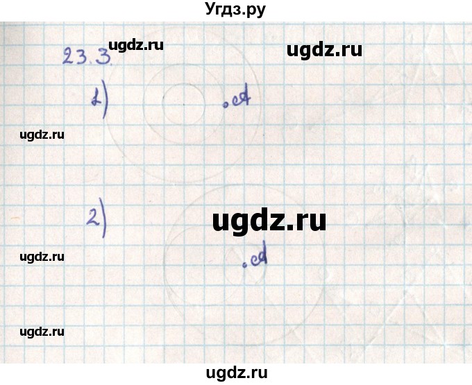 ГДЗ (Решебник) по геометрии 9 класс Мерзляк А.Г. / параграф 23 / 23.3
