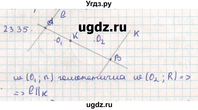 ГДЗ (Решебник) по геометрии 9 класс Мерзляк А.Г. / параграф 23 / 23.35